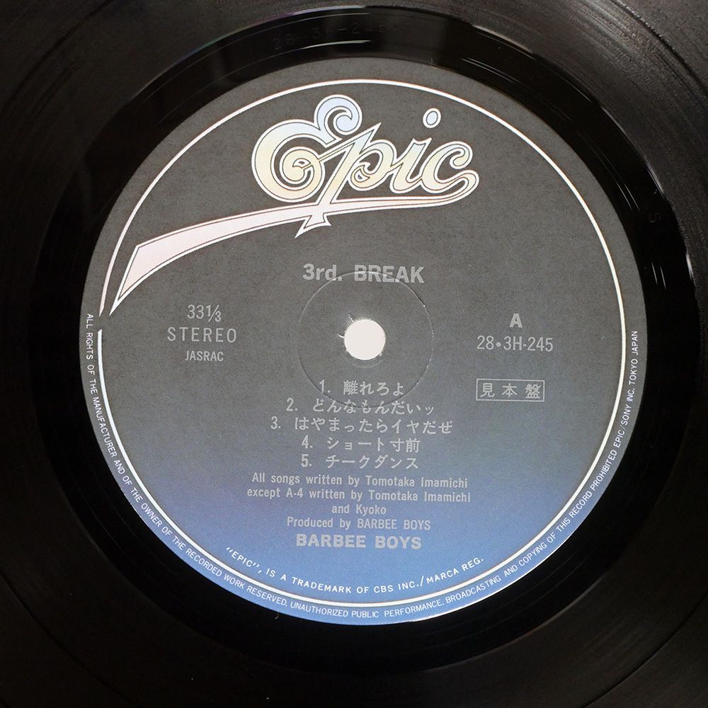 【アナログ盤】伊プログレ「イル・パエーゼ・デイ・バロッキ」(K22P-244) アナログ盤】伊プログレ「イル・パエーゼ・デイ・バロッキ