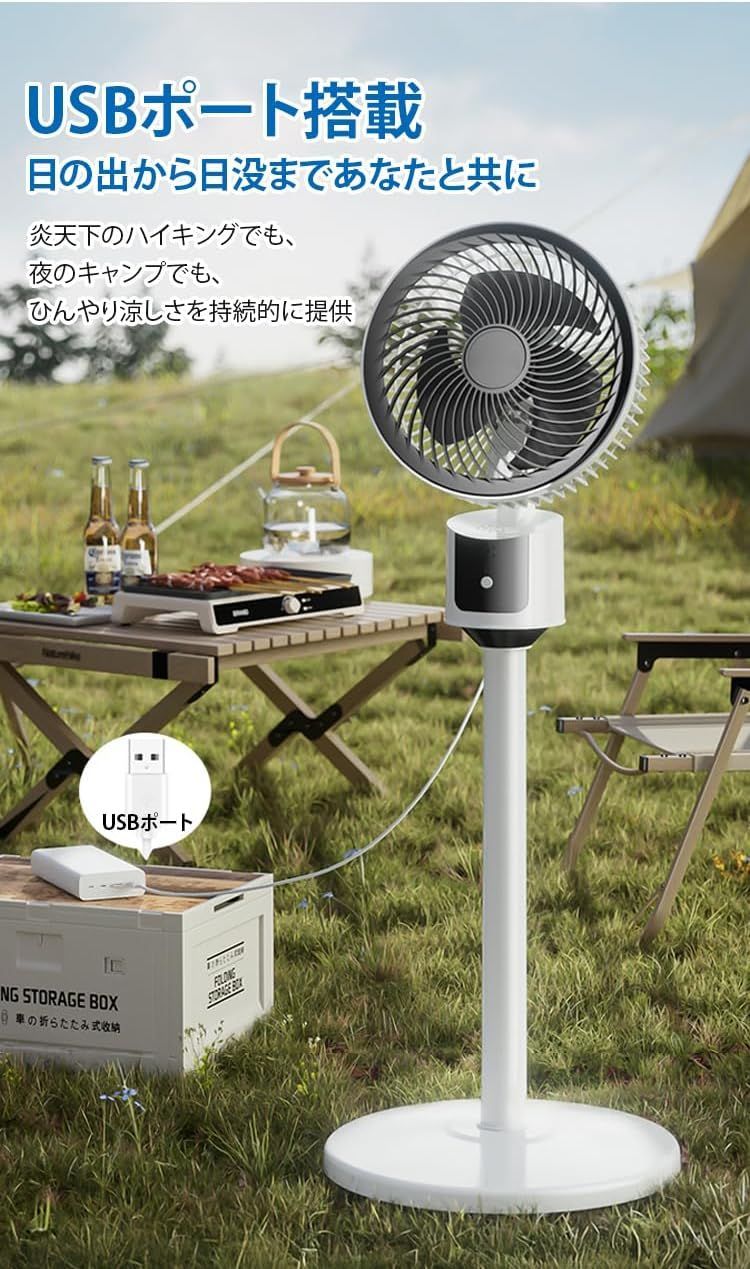 扇風機 サーキュレーター DCモーター 猛暑対策・静音・節電対策
