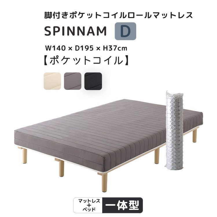 ダブルサイズ 全3色