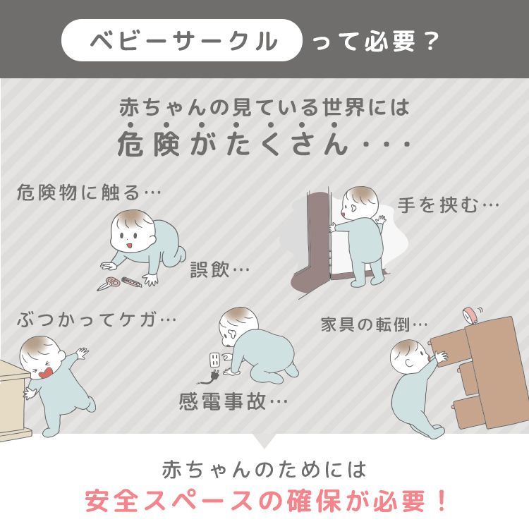 赤ちゃん 柵