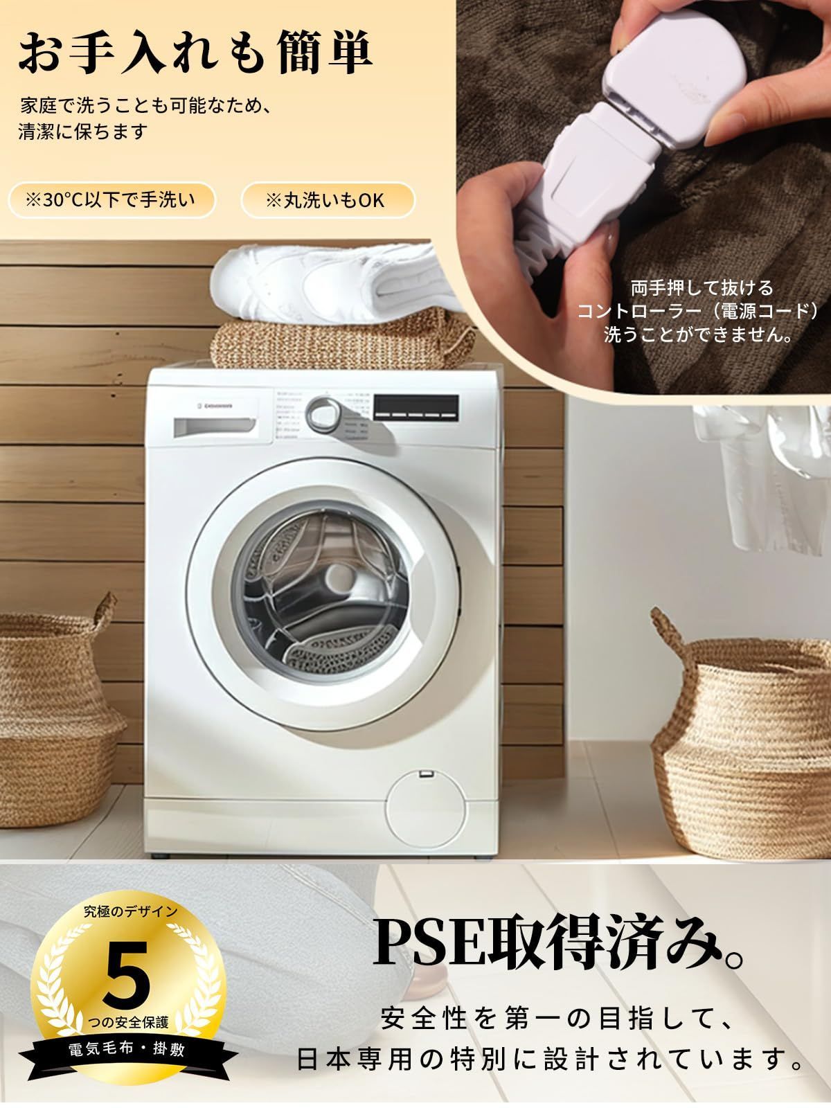 人気商品 電気毛布