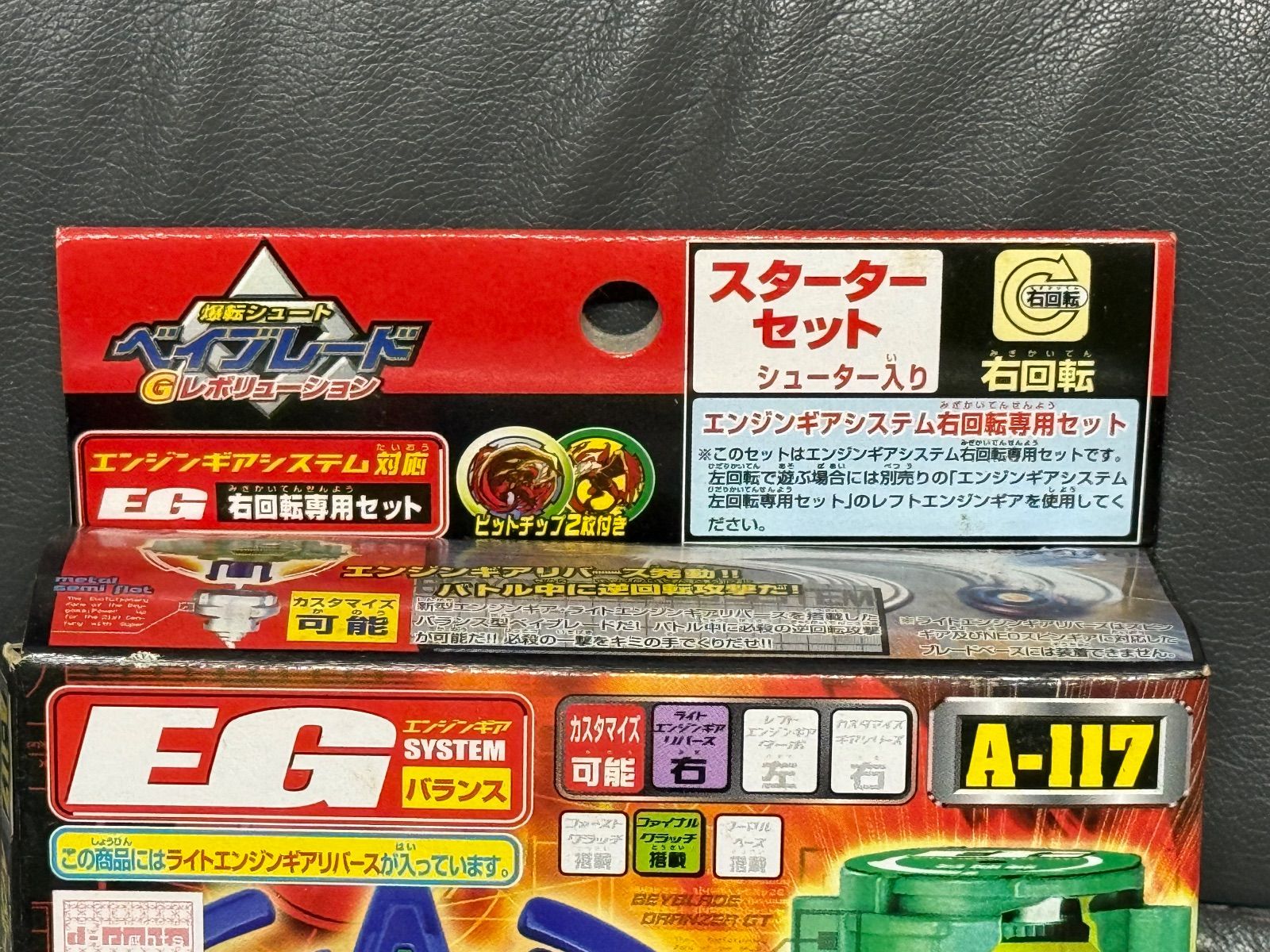 鮮烈な ベイブレード ドランザーGT 爆転シュート ギグス ターボ