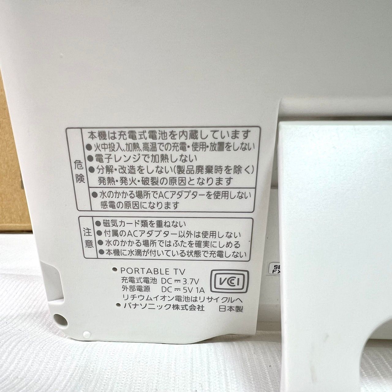 Panasonic VIERA