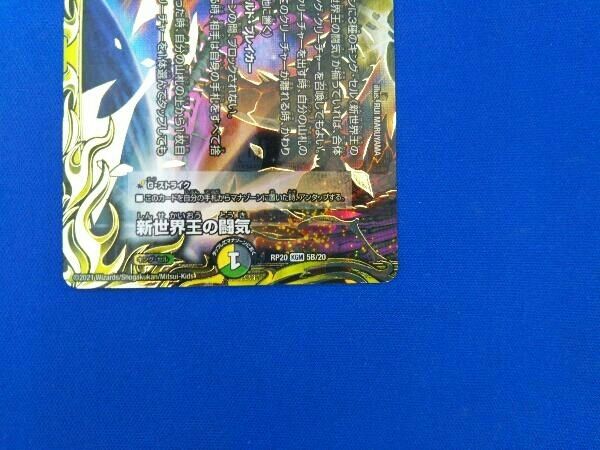 新世界王の闘気(20thSPレア) - メルカリ