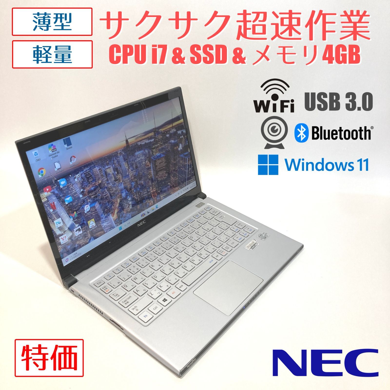 初心者向け✨超速i7・カメラ付◇シルバー◇すぐ使えるノートパソコン◇T195-3 初心者向け✨超速i7・カメラ付シルバーすぐ使えるノートパソコン