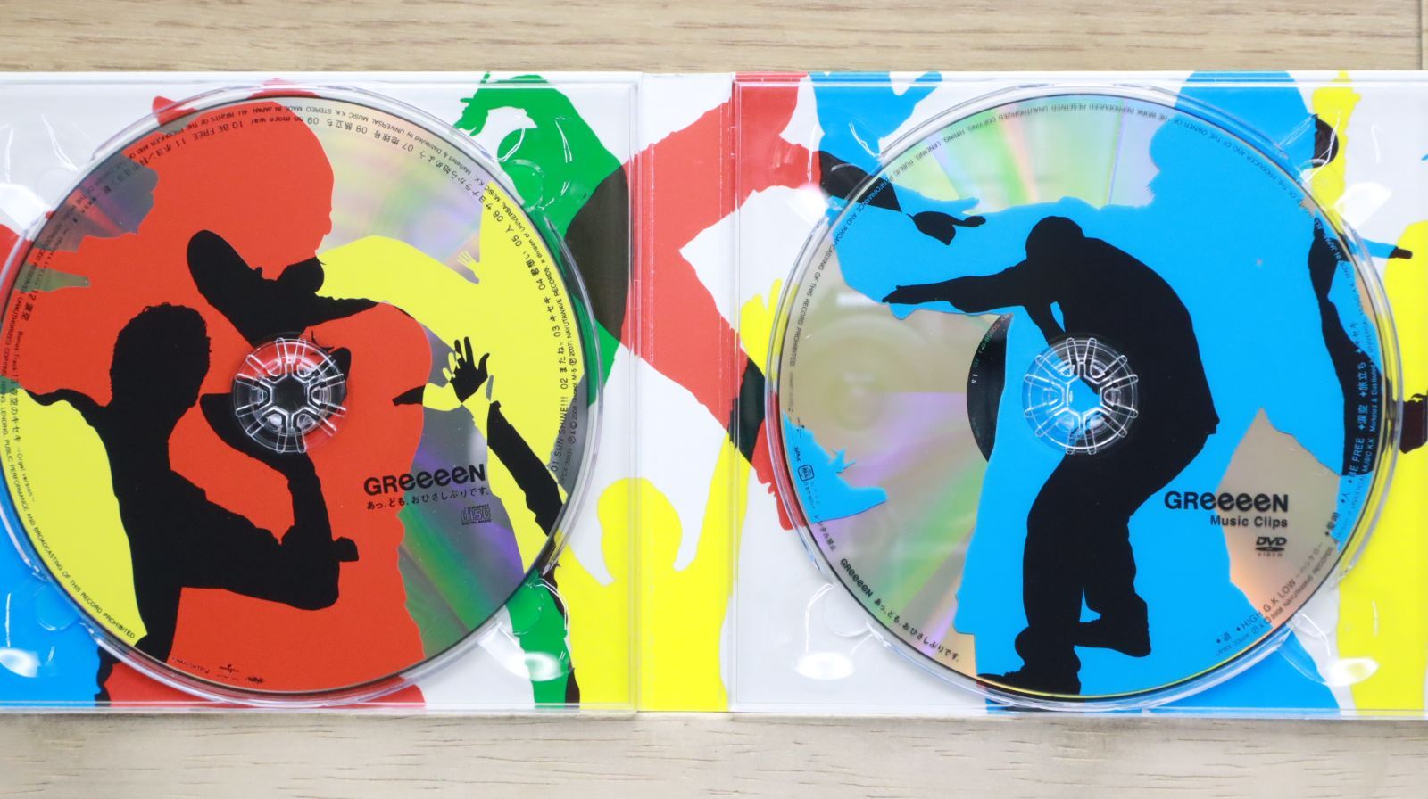 グリーングリーン　CD 国内盤CD☆グリーン/GReeeeN□ あっ、ども。おひさしぶりです