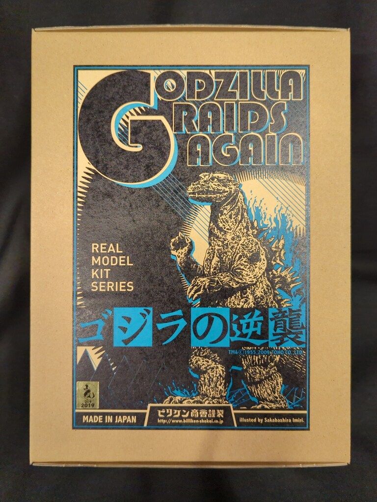 ビリケン商会 リアルモデルキット/未彩色組立キット 原型 須合潔貴
