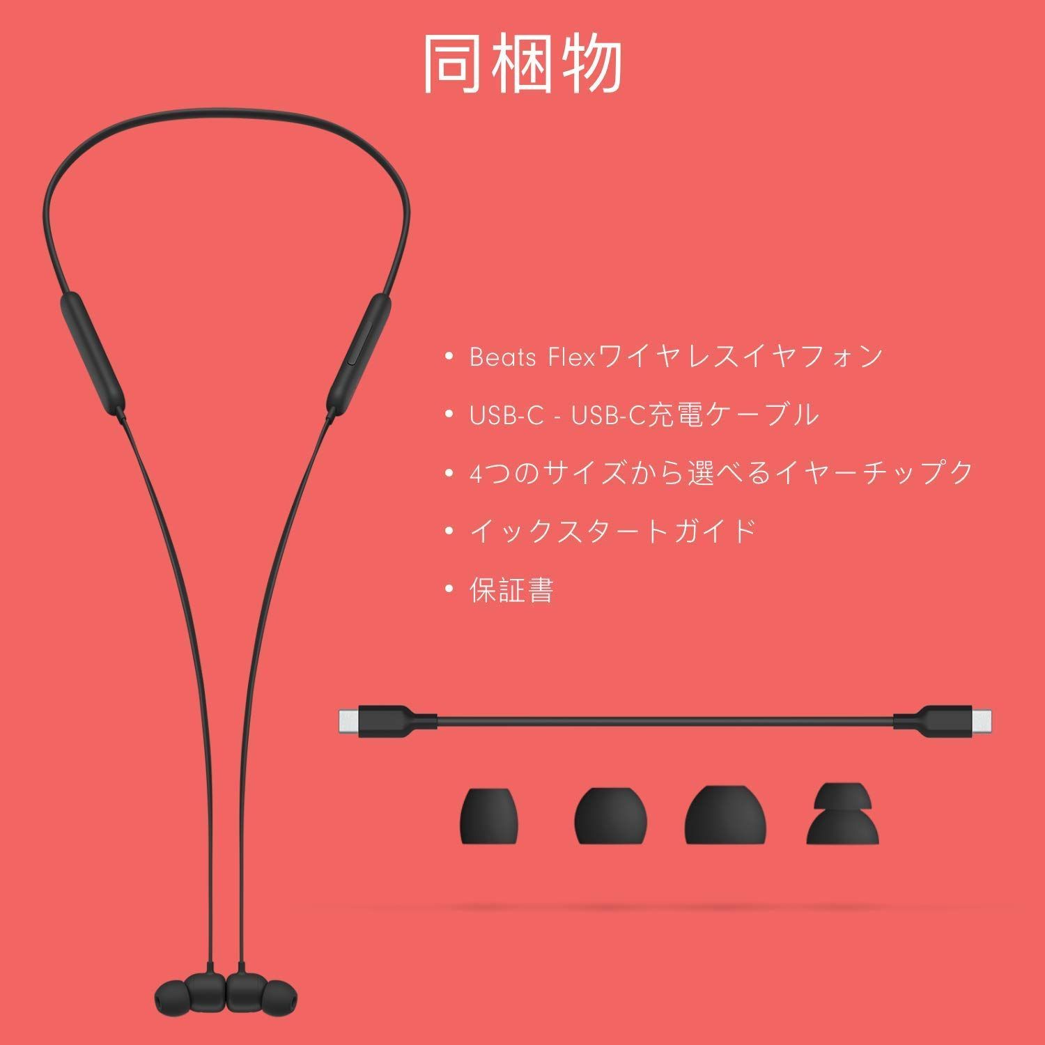 Beats ブラック