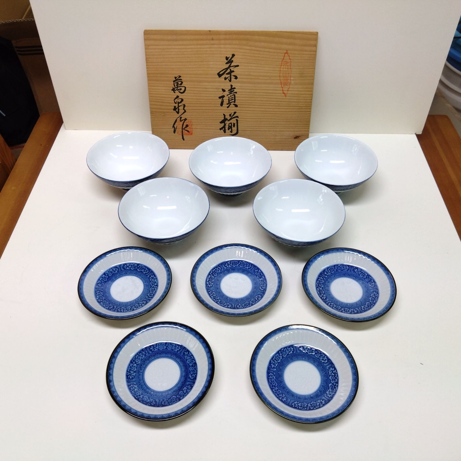 有田焼 大皿1枚小皿5枚セット 木箱つき 肌寒く 