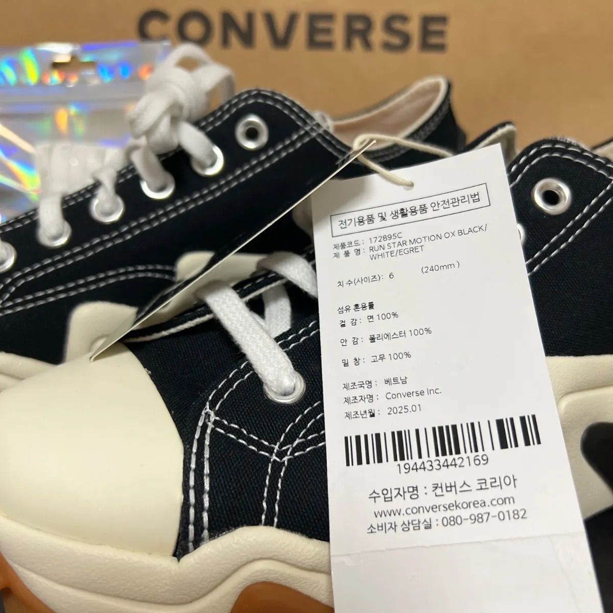 新品 韓国CONVERSE限定ランスターモーション24 ローカット靴紐付
