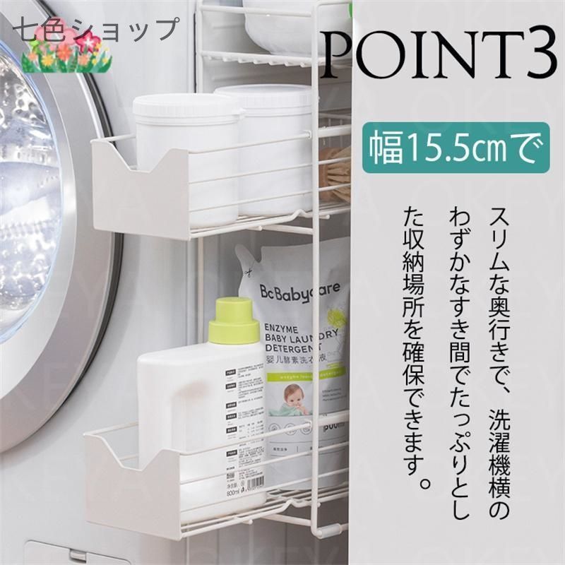 洗濯機横 マグネット式収納ラック