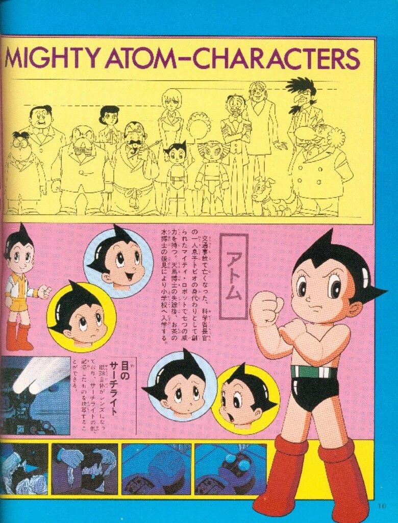 小学館 別冊てれびくん 11 鉄腕アトム - メルカリ