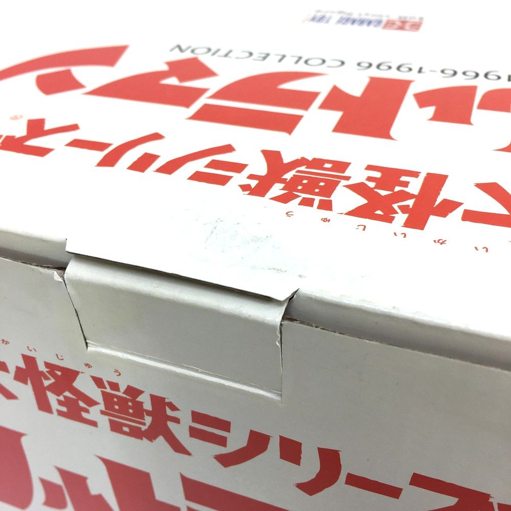 大怪獣シリーズ