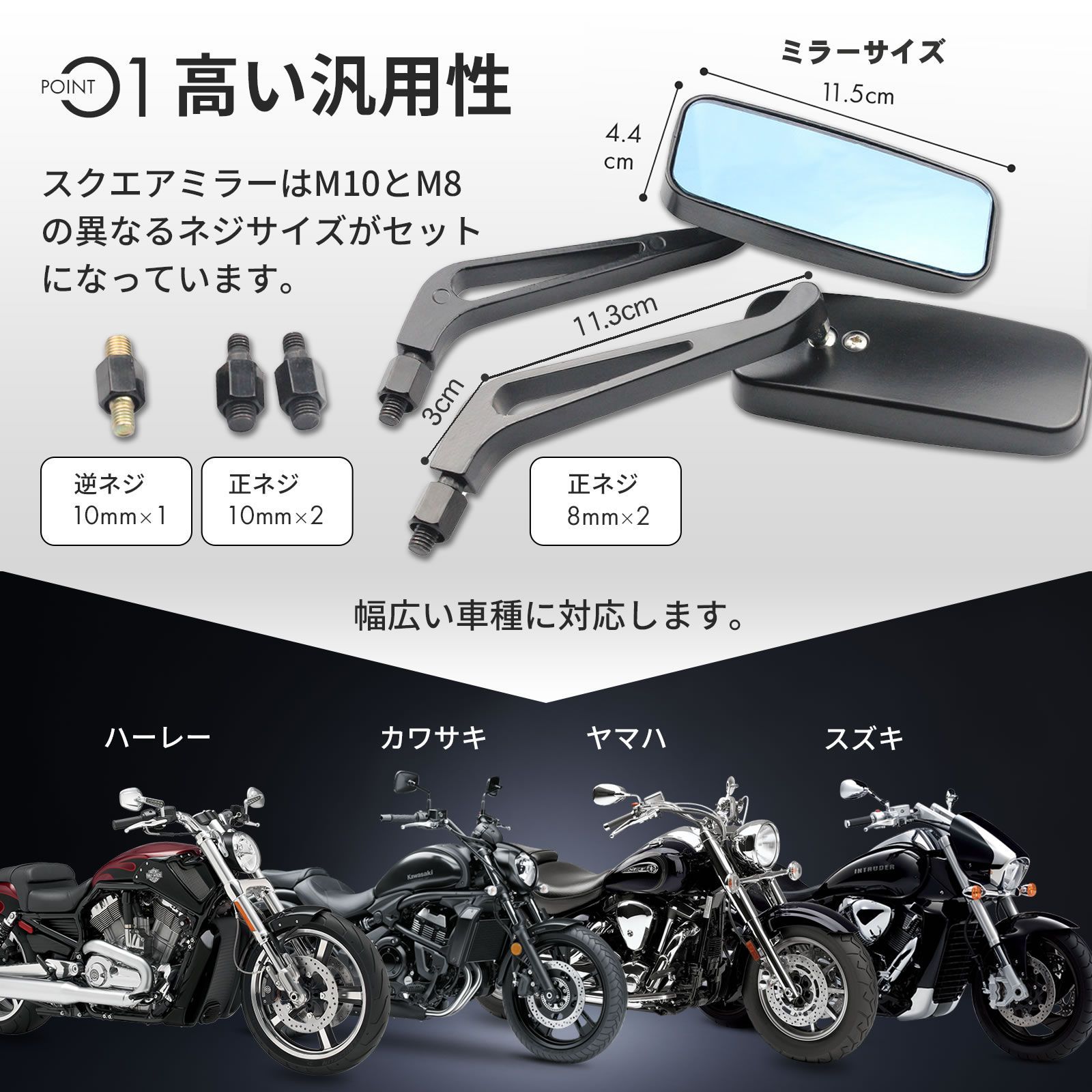 バイク スクエア ミラー 8mm 10mm 左右 セット 汎用 ハーレー カワサキ