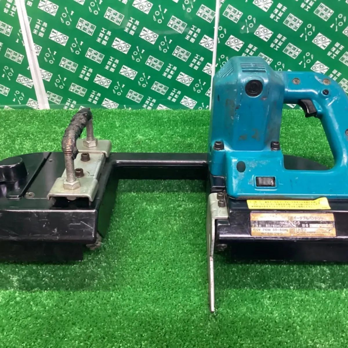 Makita - マキタ 6型ポータブルバンドソー マキタ 充電式ポータブルバンドソー 18V 6.0Ah PB180DRGX（直送