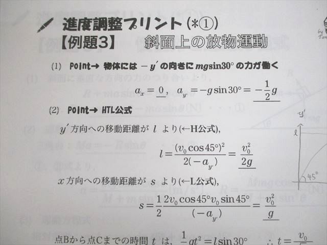 【中古】 理科「物理」磁気/河合出版/田邉久 中古】 理科「物理」磁気 (河合塾シリーズ) / 田邉久 / 河合出版