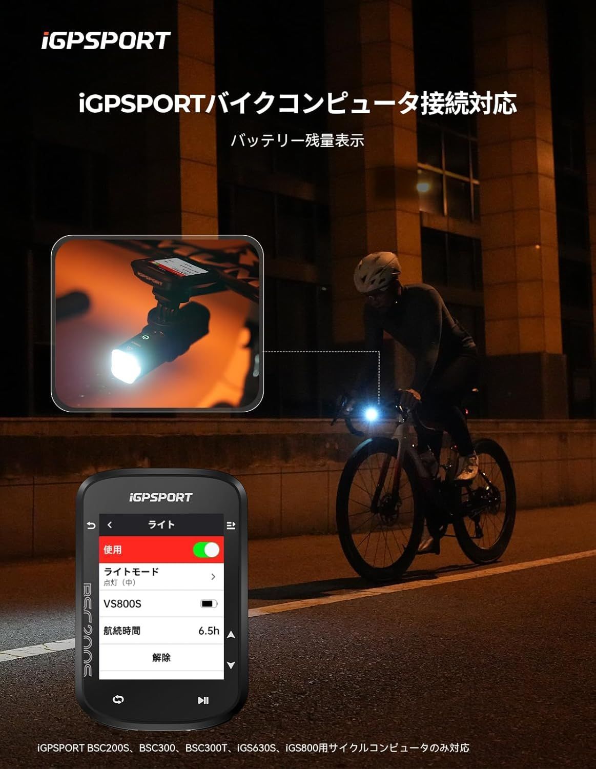 スマートフロントライト
