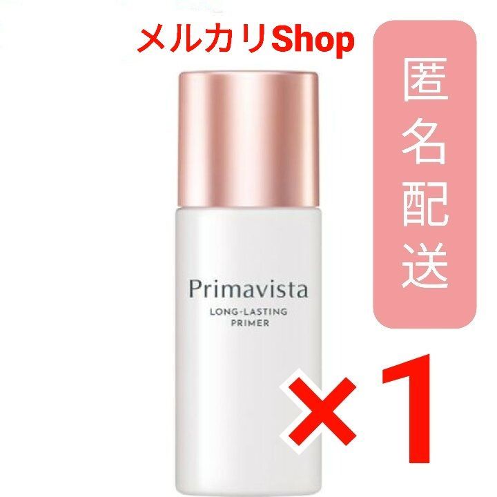 プリマヴィスタ スキンプロテクトベース レギュラー 25ml