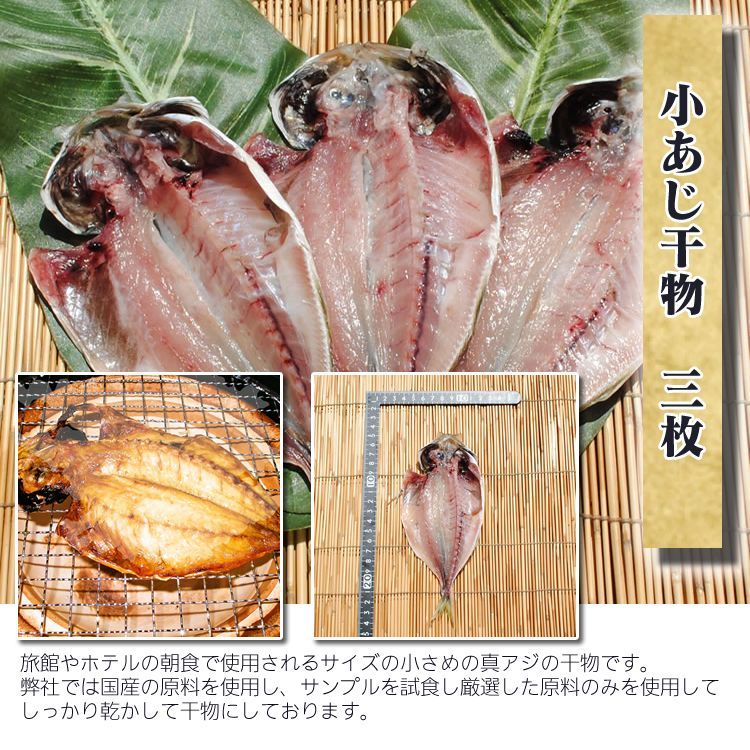 旬彩干物セット【国産】　　　お取り寄せ 海鮮 グルメ 魚介類 産地直送 産直 自宅用 食品 プレゼント  贈答品  詰め合わせ 誕生日 送料無料  小田原  美味しい 訳あり 福袋 魚 保存食 開き 通販 高級