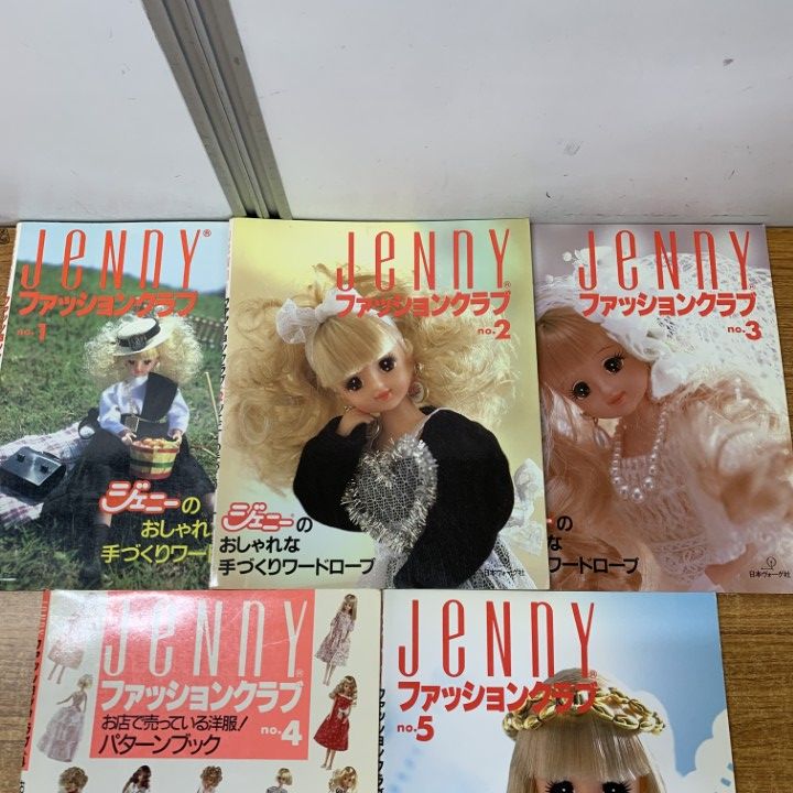 △01)【同梱不可】JeNnY ファッションクラブ No.1～No.5 5冊