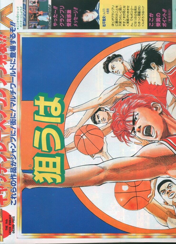 集英社 週刊少年ジャンプ 1993年(平成5年)26 ※表紙・新連載「忍