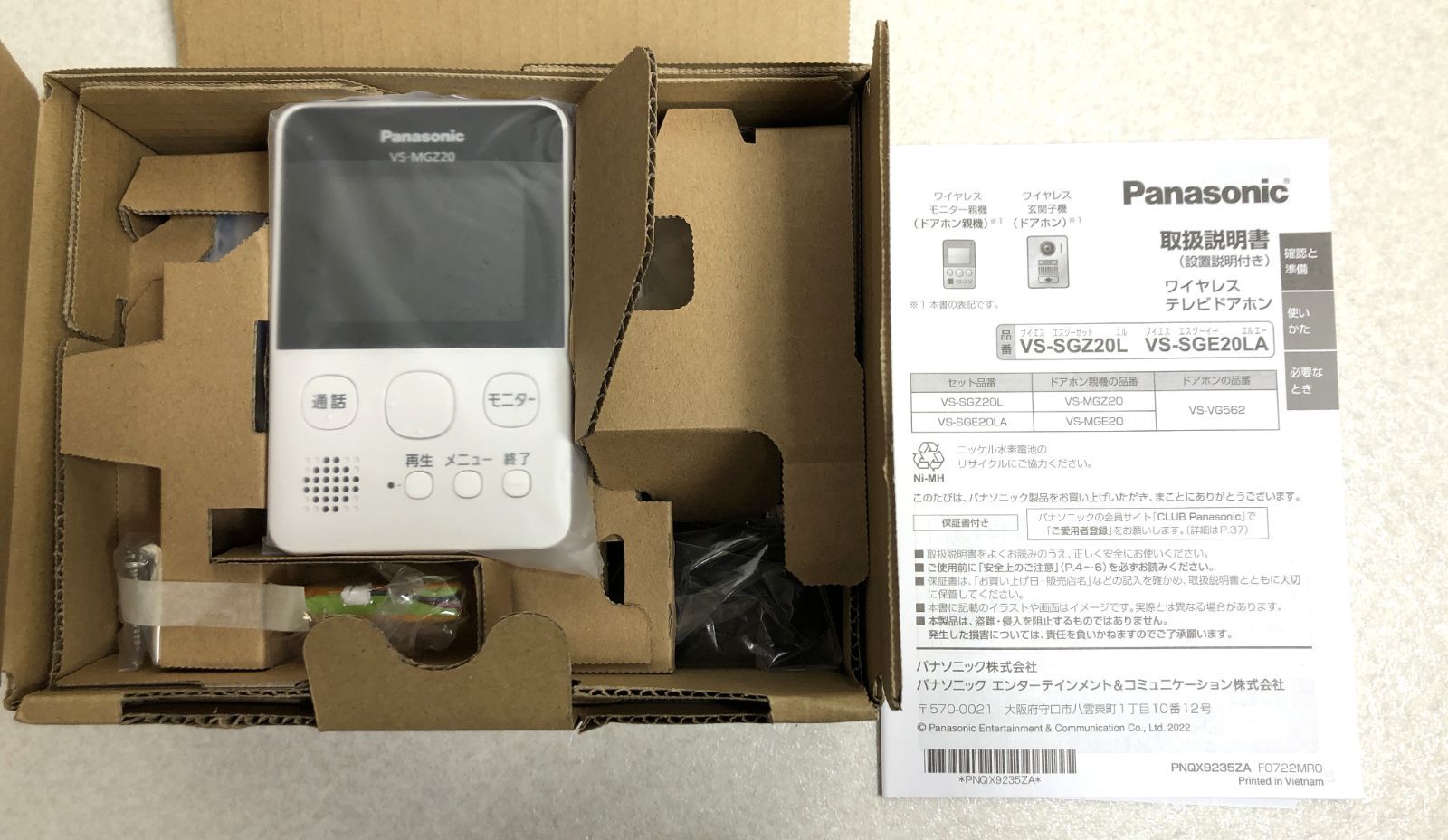 Panasonic ワイヤレステレビドアホン VS-SGE20LA パナソニック Panasonic ワイヤレステレビドアホン VS-SGE20LA パナソニック