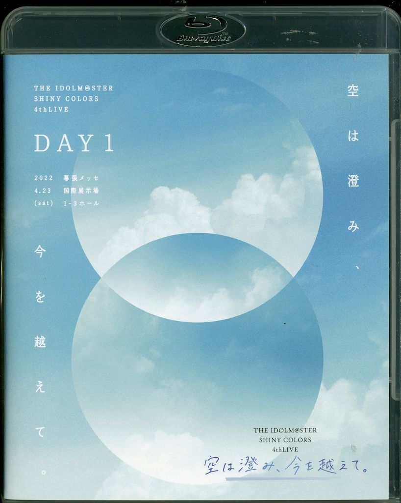 シャニマス 4thライブ 空は澄み、今を越えて。Blu-ray シャニマス 4th