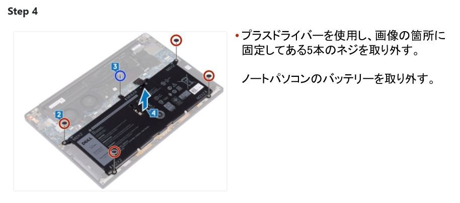 3301 交換用バッテリー