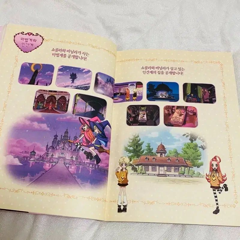 ルン あなたのハートをピックアップ