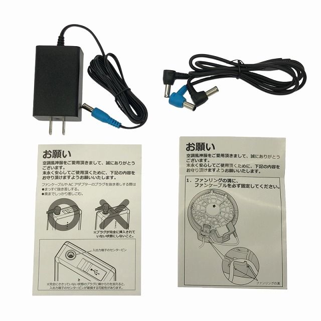 作業着用ファン