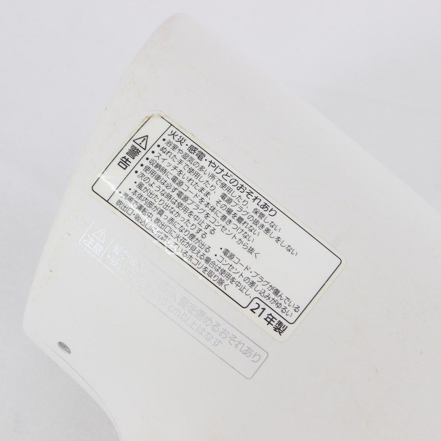 ヘアドライヤー