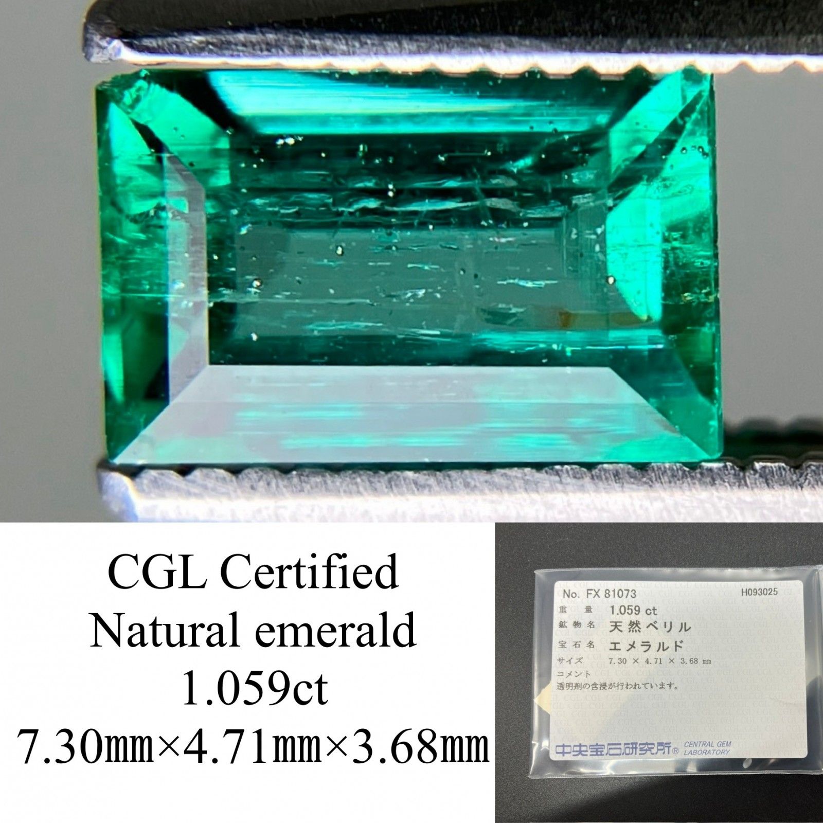 エメラルド 天然 1.059ct 中央宝石ソーティング付き 7.30㎜×4.71㎜×3.68㎜ ルース 裸石 6914YY