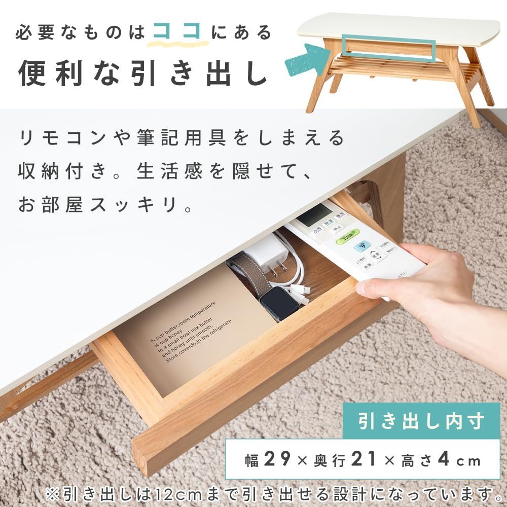 アイリスプラザ 引き出し付きリビングテーブル