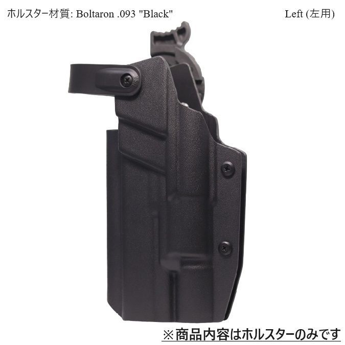 国内製造品 六七五 Glock 17 19 X300U ライト 専用 ホルスター Lv2 ロックシステム付き 左用