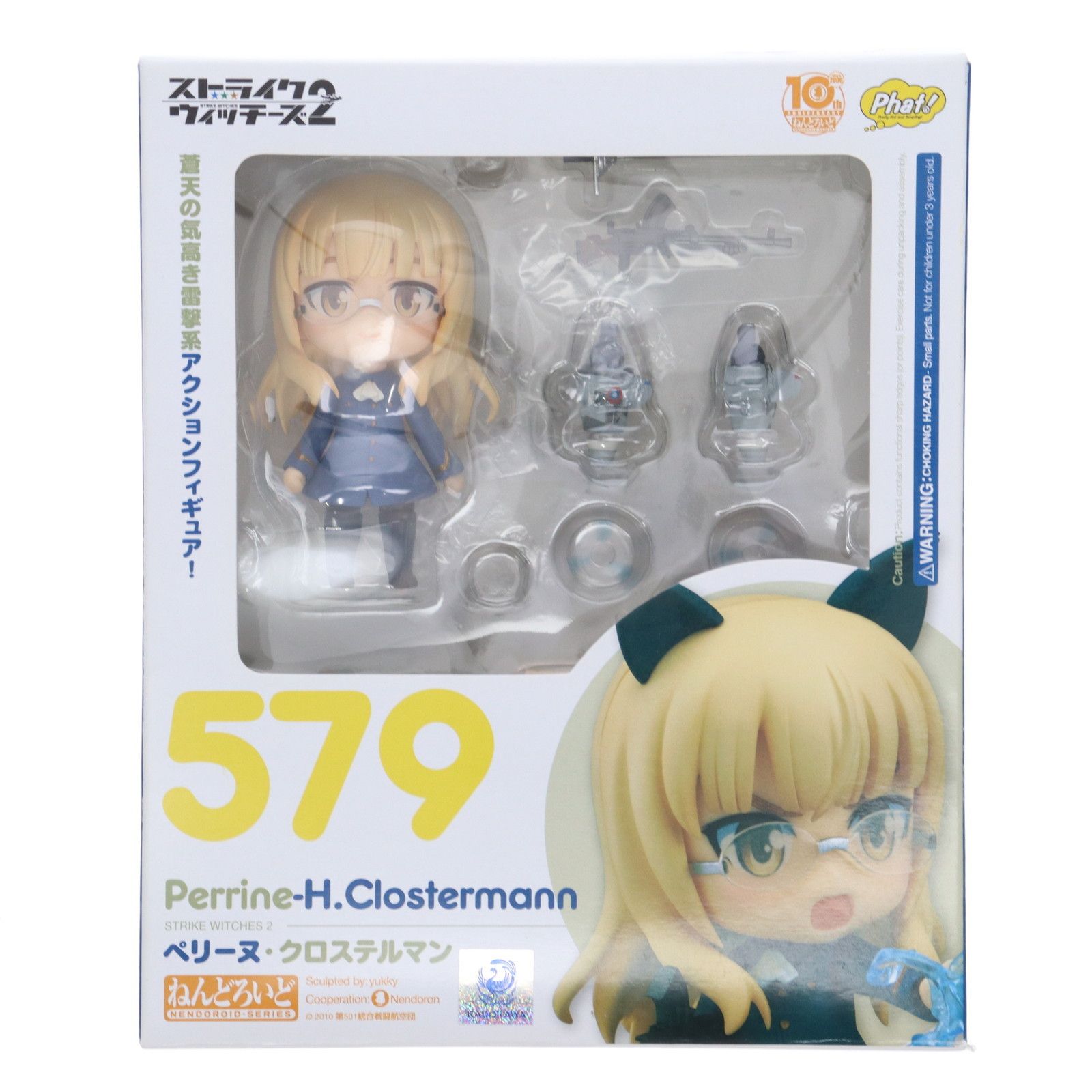 ねんどろいど 579 ペリーヌ・クロステルマン ストライクウィッチーズ2 完成品 可動フィギュア Phat!(ファット・カンパニー)