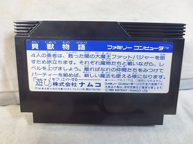 ファミコン