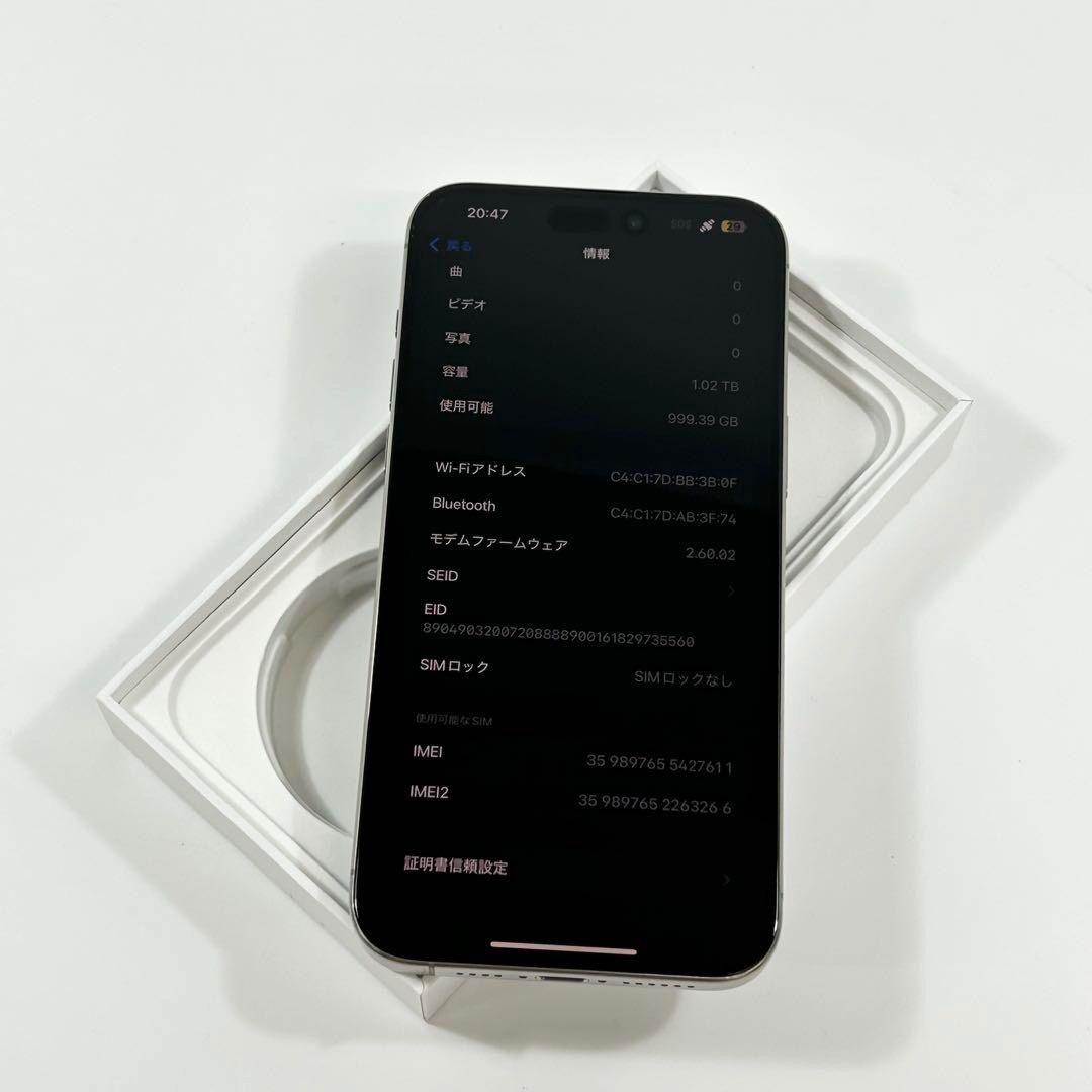 最大容量100% iPhone 15 Pro Max｜1024gb｜SIMフリー ムスビー｜【デュアルSIMフリー】 iPhone 15 Pro Max バッテリー