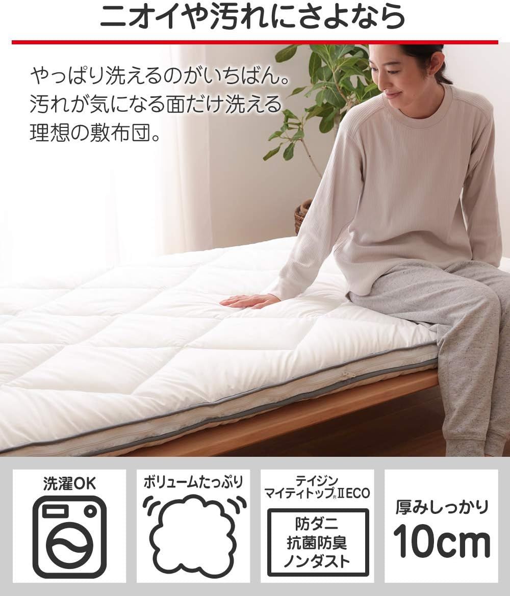 敷きふとん