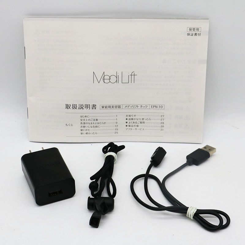 中古良品 YA-MAN ヤーマン メディリフト ネックEPN-10B ER7-07