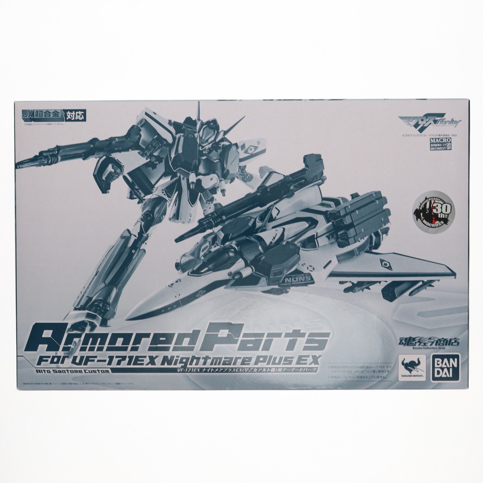 魂ウェブ商店限定 DX超合金 VF-171EX ナイトメアプラスEX 早乙女アルト 