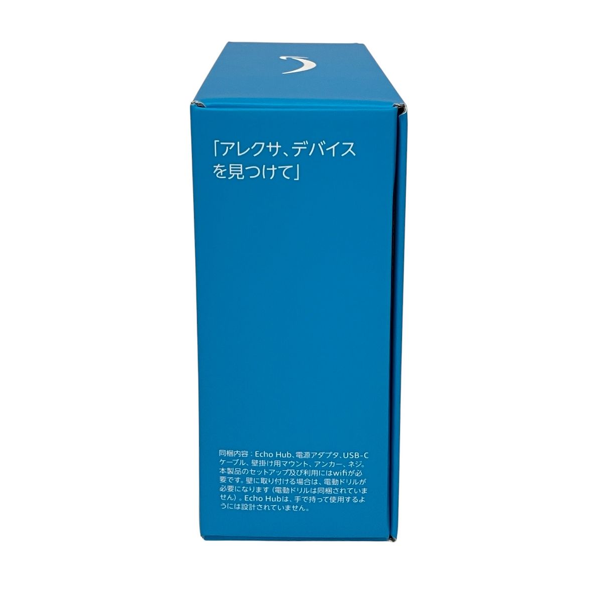 Amazon Echo Hub (エコーハブ) 8インチスマートホームコントロール