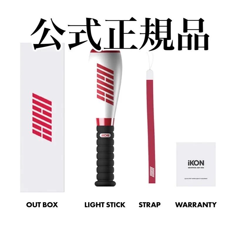 iKON - OFFICIAL LIGHT STICK VER.2023 公式 ペンライト - メルカリ