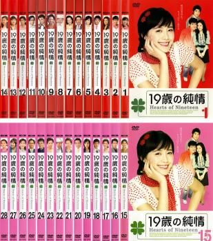 全巻セット【中古】DVD▼19歳の純情(28枚セット)第1話～第167話 最終 字幕のみ レンタル落ち 19歳の純情(28枚セット)第1話～第167話 最終【字幕】【全巻