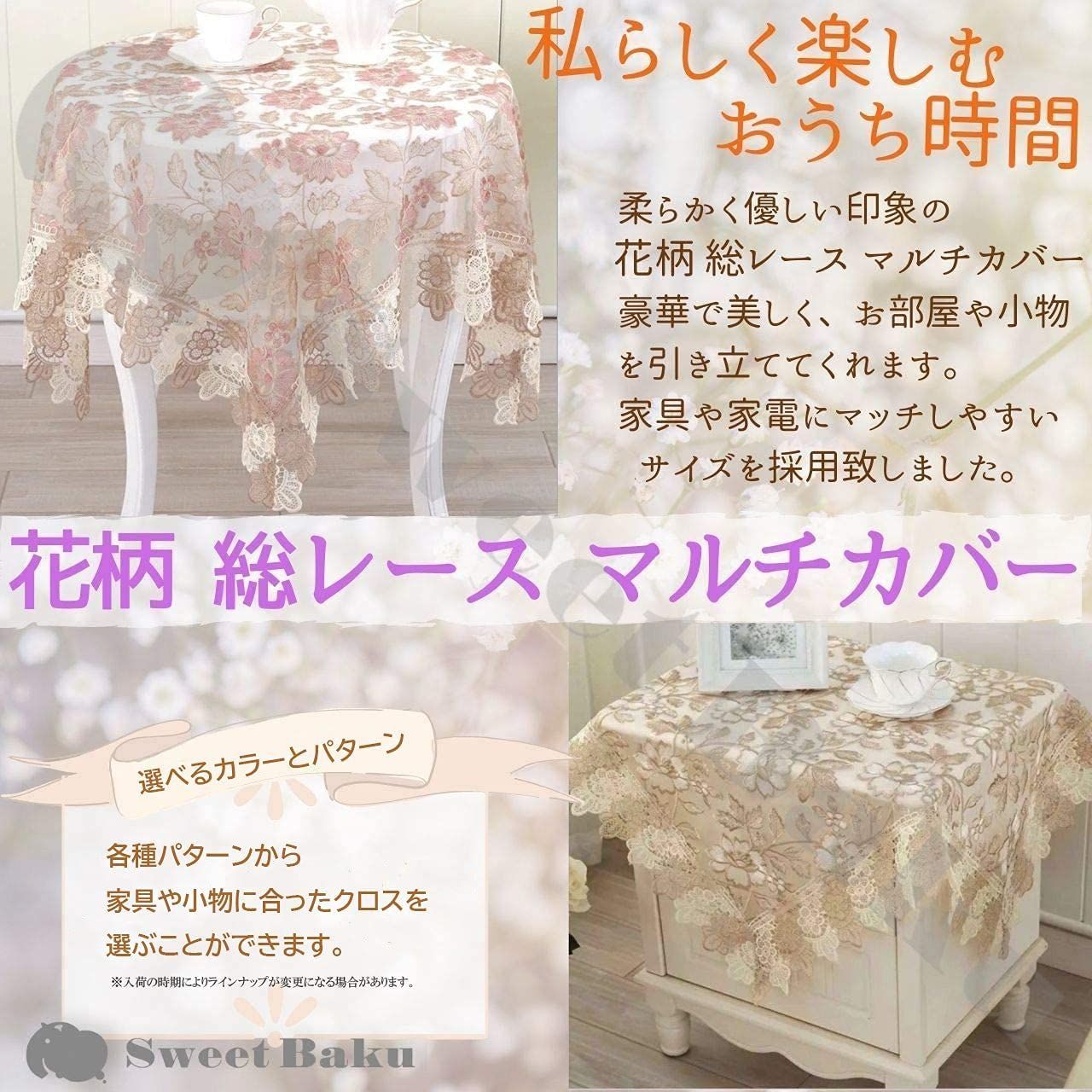 テーブルクロス 正方形 北欧風 レース 透かし花柄 サイド 60cm×60