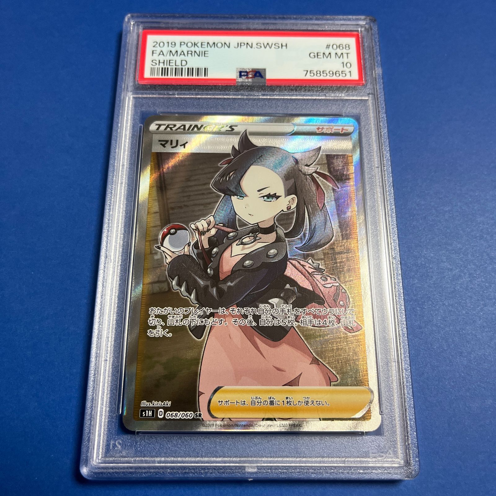 PSA10 シールドマリィSR S1H-068/060 ワンオーナー品 ポケモンカード