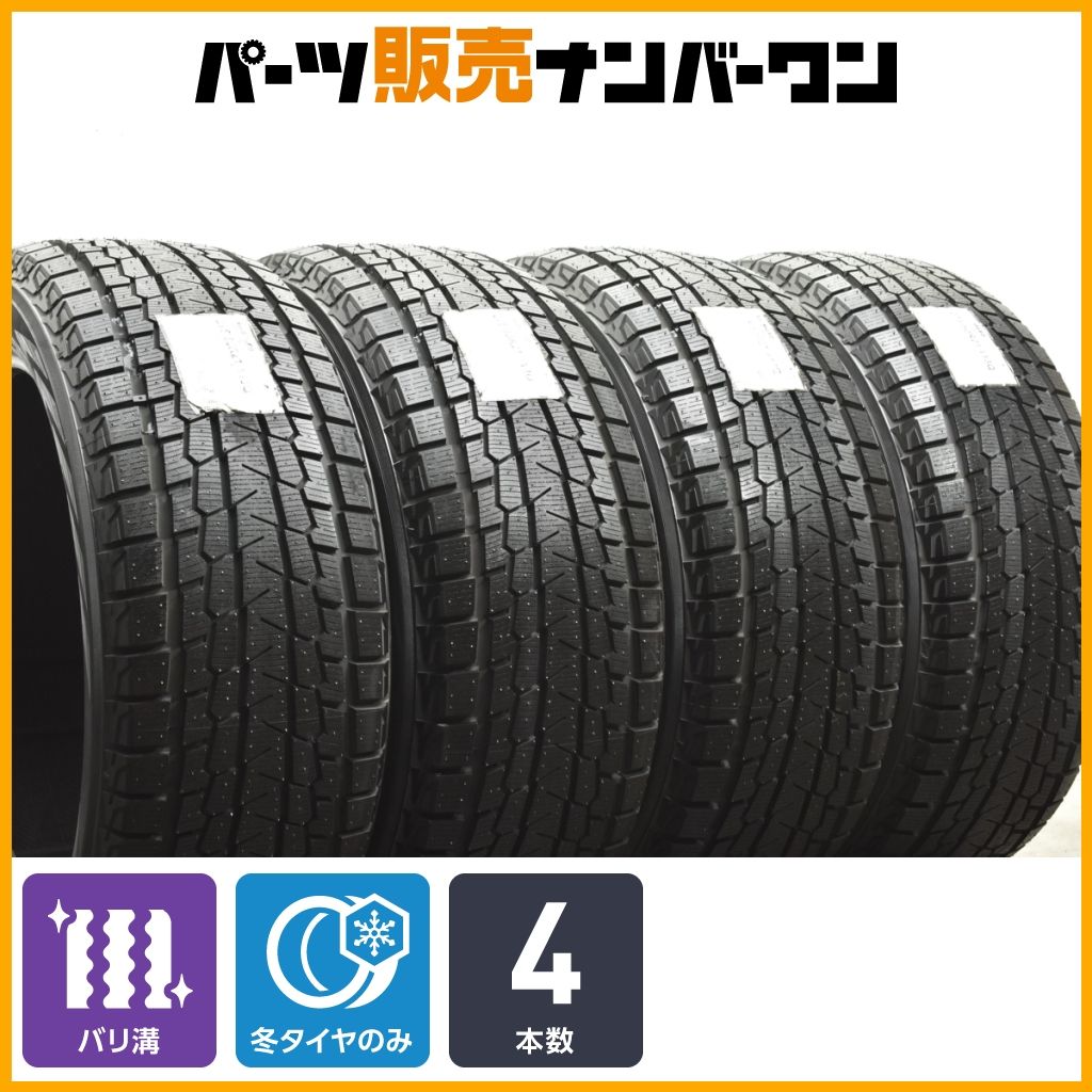 ヨコハマ アイスガードSUV G075 275 50R21 4本セット LX570 ランクル200 タンドラ セコイア レンジローバー スポーツ 可