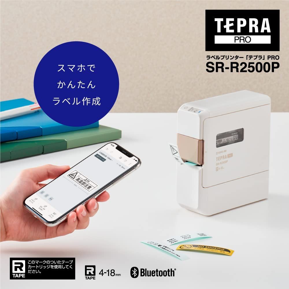 在庫セール】SR-R2500Pシロ ラベルプリンター「テプラ」PRO ホワイト