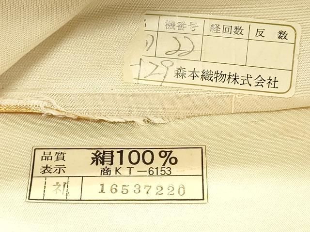 試着程度極美品❣️高級六通 袋帯 　花柄孔雀模様　正絹 平和屋着物◎六通柄袋帯 森本織物謹製 孔雀羽文 金糸 正絹 逸品