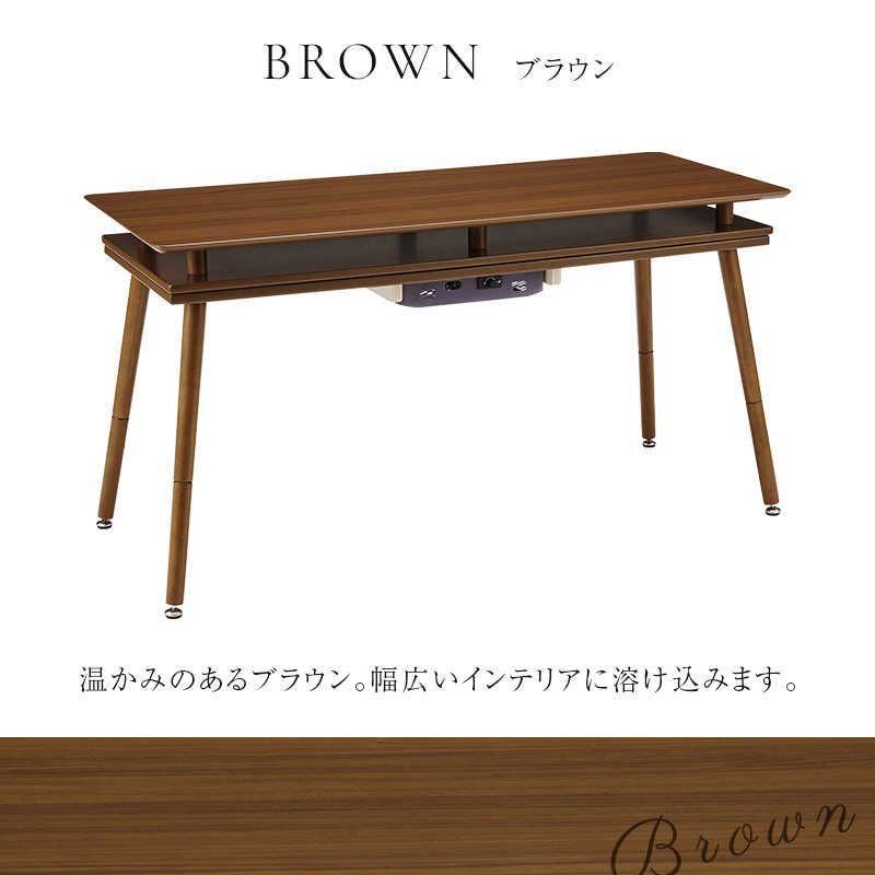 シェルフ付き2WAYこたつ 120×50