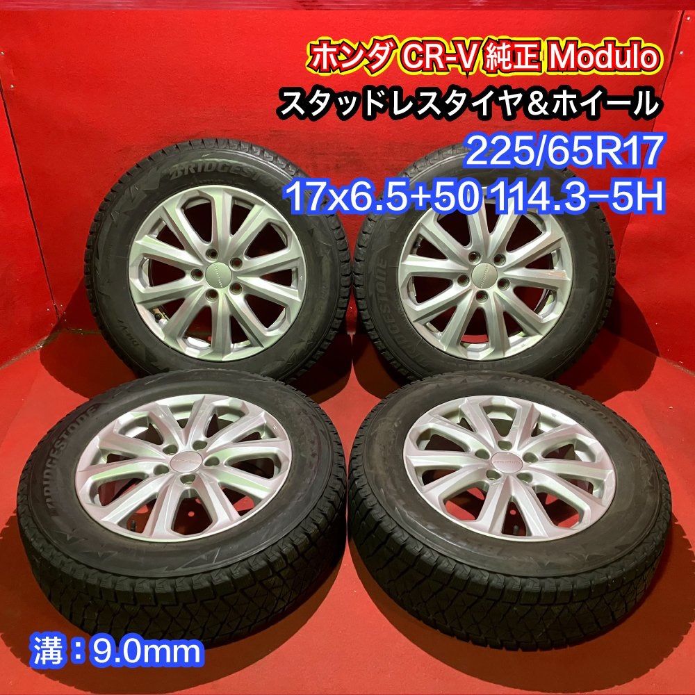 中古スタッドレスタイヤホイールセット 【225/65R17 BRIDGESTONE DM-V2】[ホンダ CR-V純正 Modulo] 4本SET